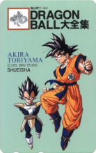 Dragon Ball - Daizenshu ④.png